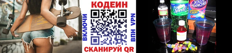 OMG как зайти  Тбилисская  Кодеиновый сироп Lean напиток Lean (лин) 
