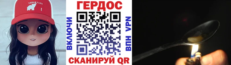 как найти   Тбилисская  Героин VHQ 