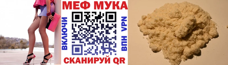 Мефедрон мяу мяу  Тбилисская 